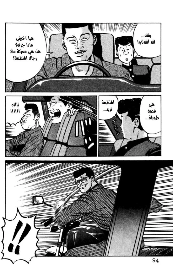 Read CROWS AR Manga Online