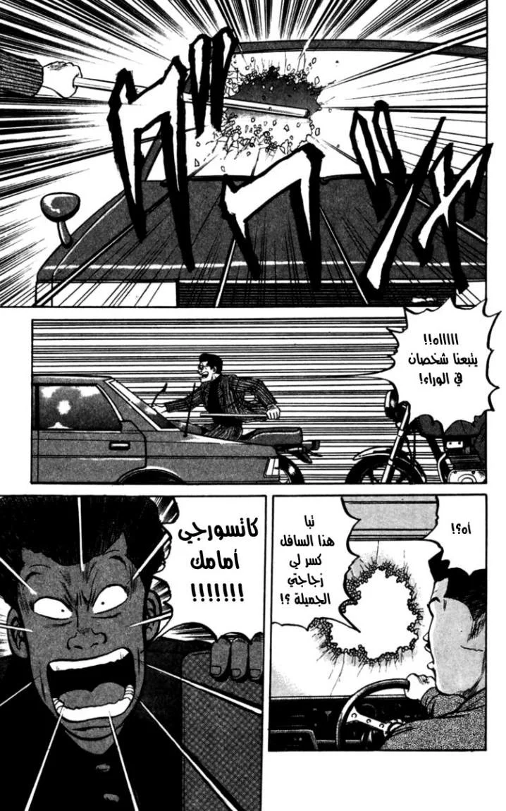 Read CROWS AR Manga Online