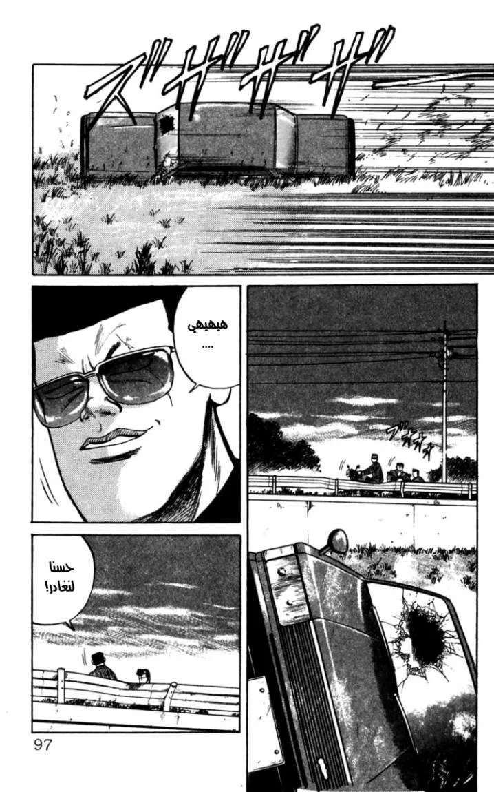 Read CROWS AR Manga Online