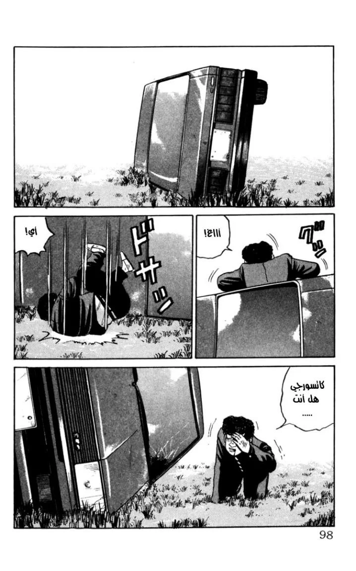 Read CROWS AR Manga Online