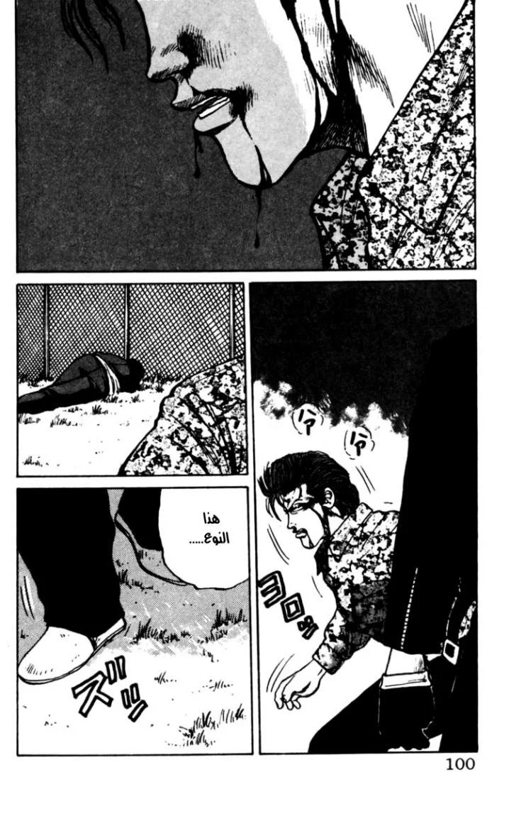 Read CROWS AR Manga Online