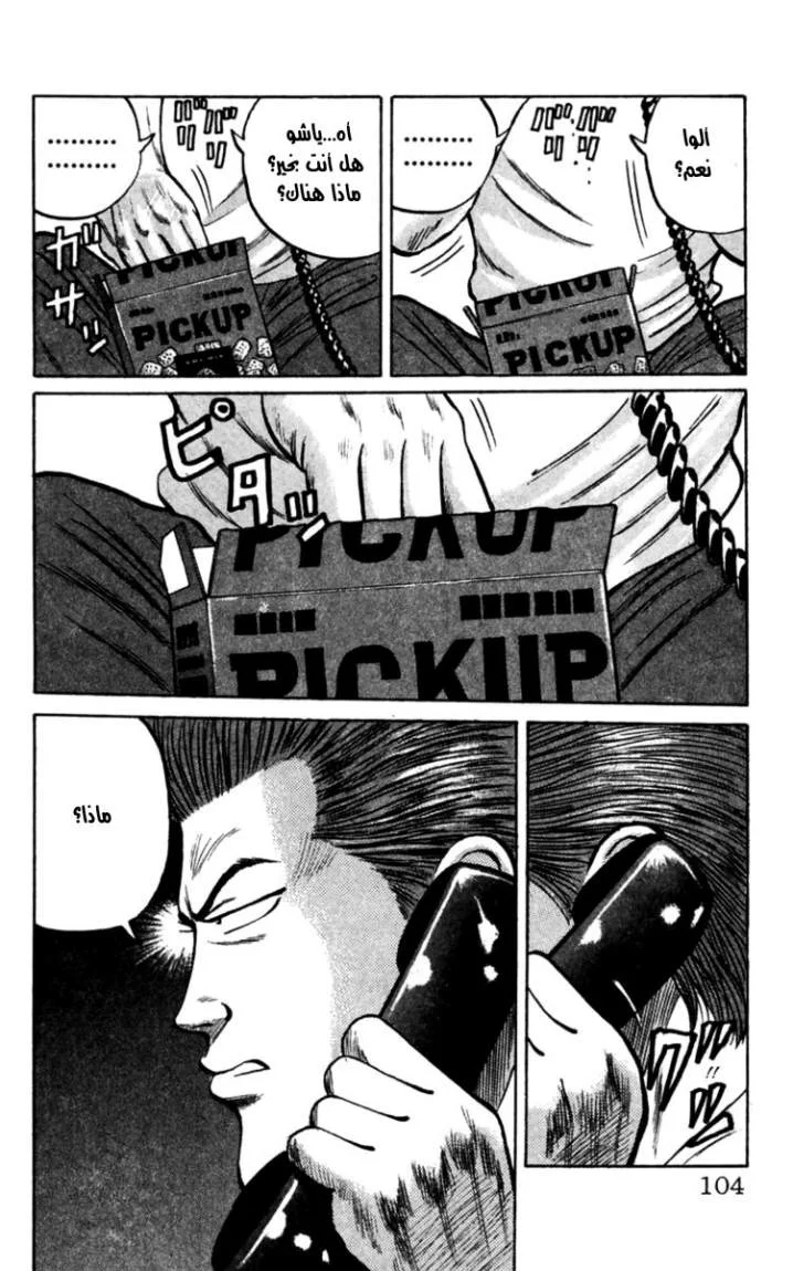 Read CROWS AR Manga Online