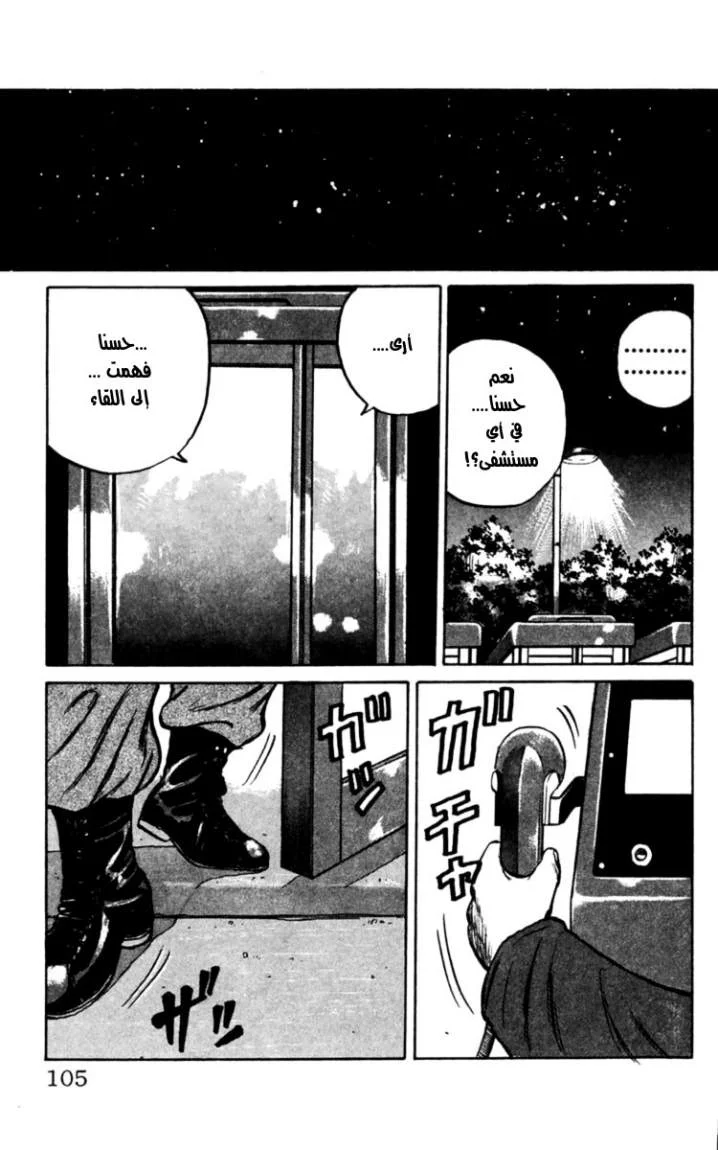 Read CROWS AR Manga Online