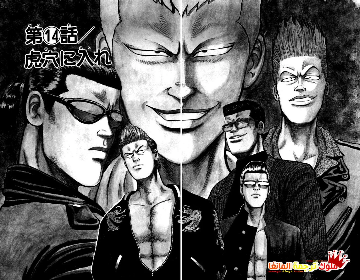 Read CROWS AR Manga Online