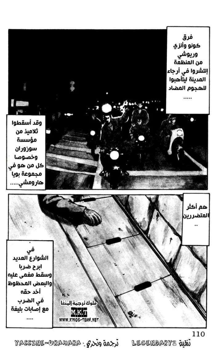 Read CROWS AR Manga Online