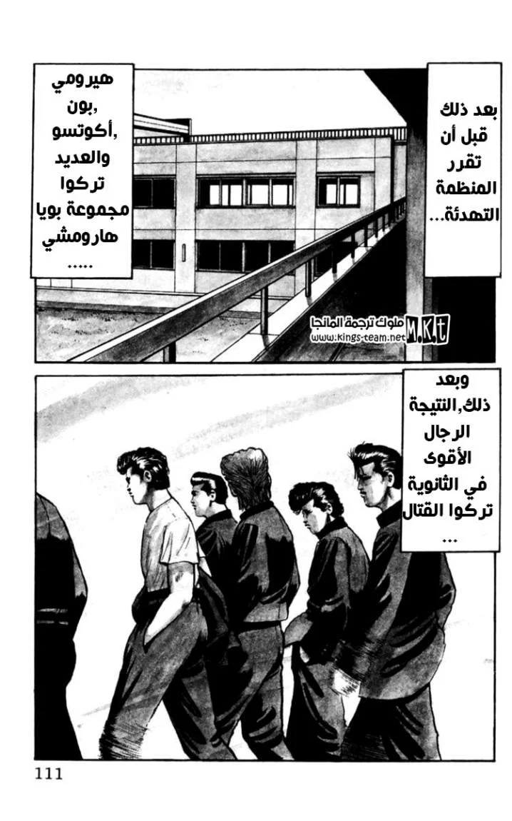 Read CROWS AR Manga Online