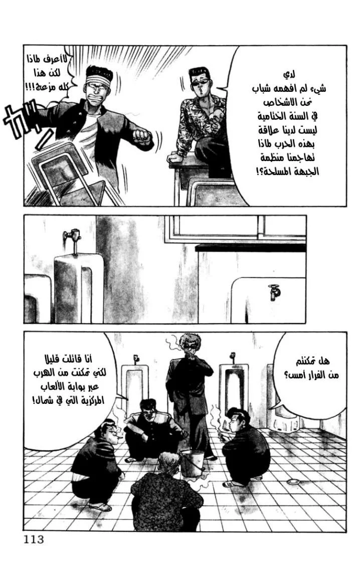 Read CROWS AR Manga Online