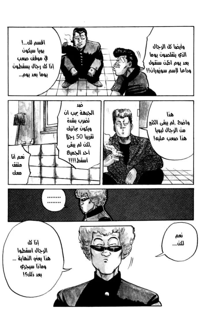 Read CROWS AR Manga Online