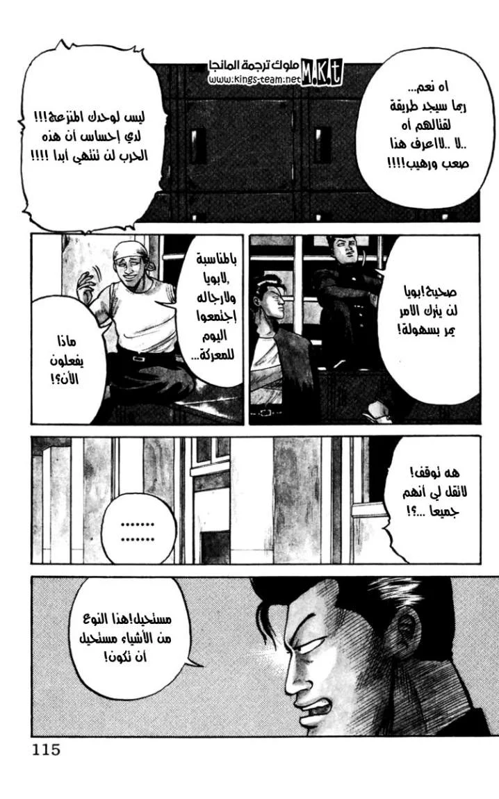 Read CROWS AR Manga Online
