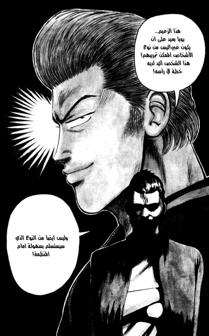 Read CROWS AR Manga Online
