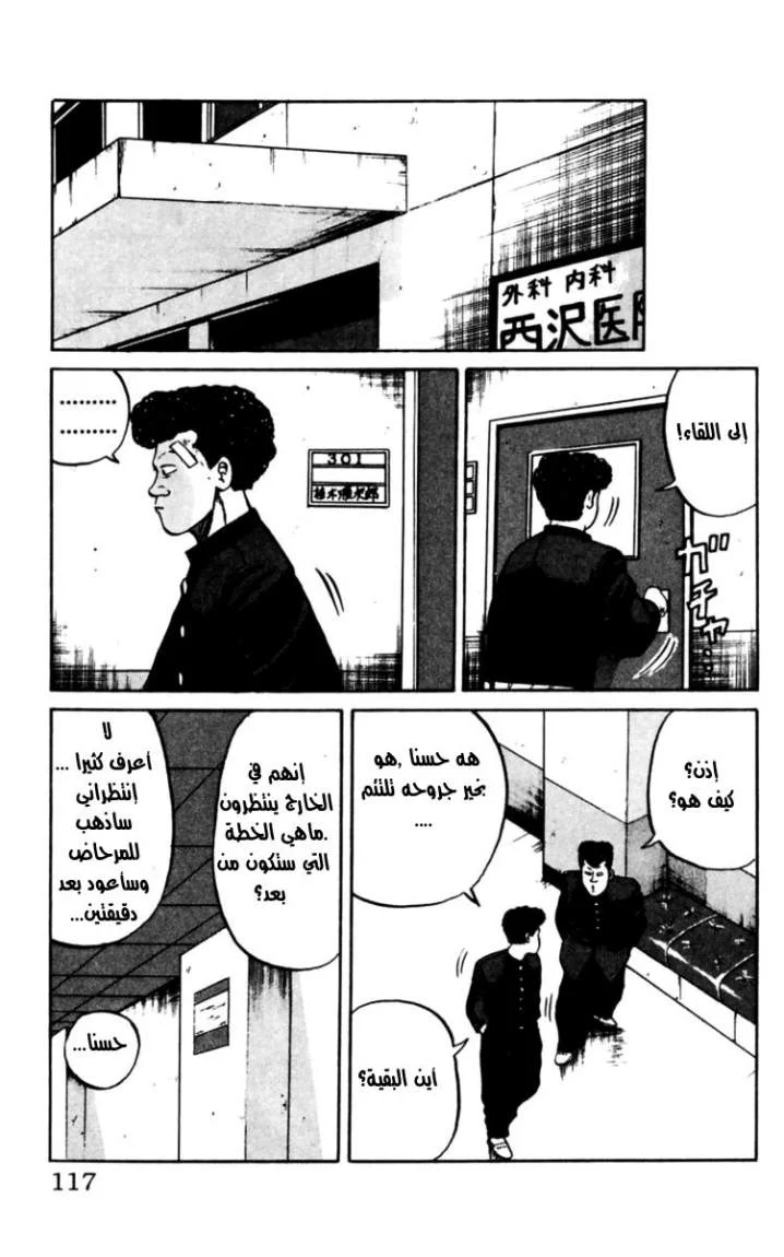 Read CROWS AR Manga Online