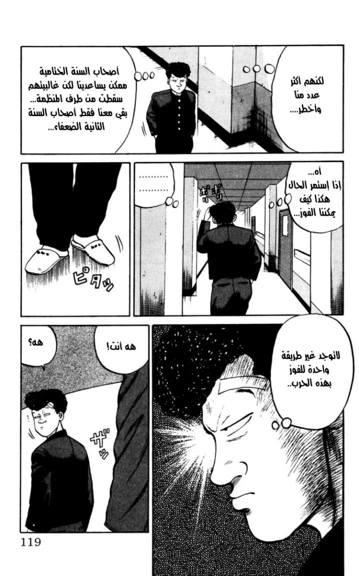 Read CROWS AR Manga Online