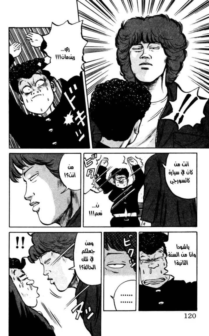 Read CROWS AR Manga Online