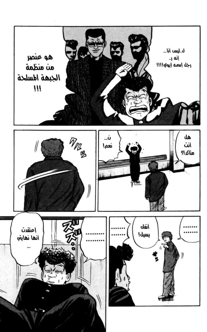 Read CROWS AR Manga Online