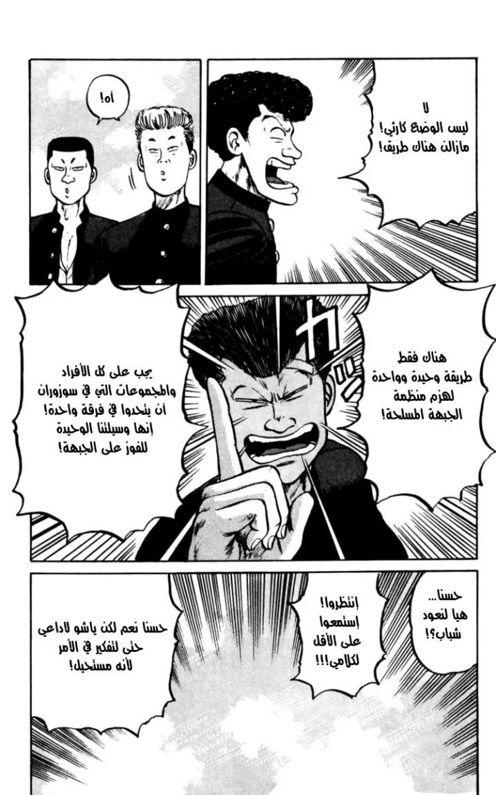 Read CROWS AR Manga Online
