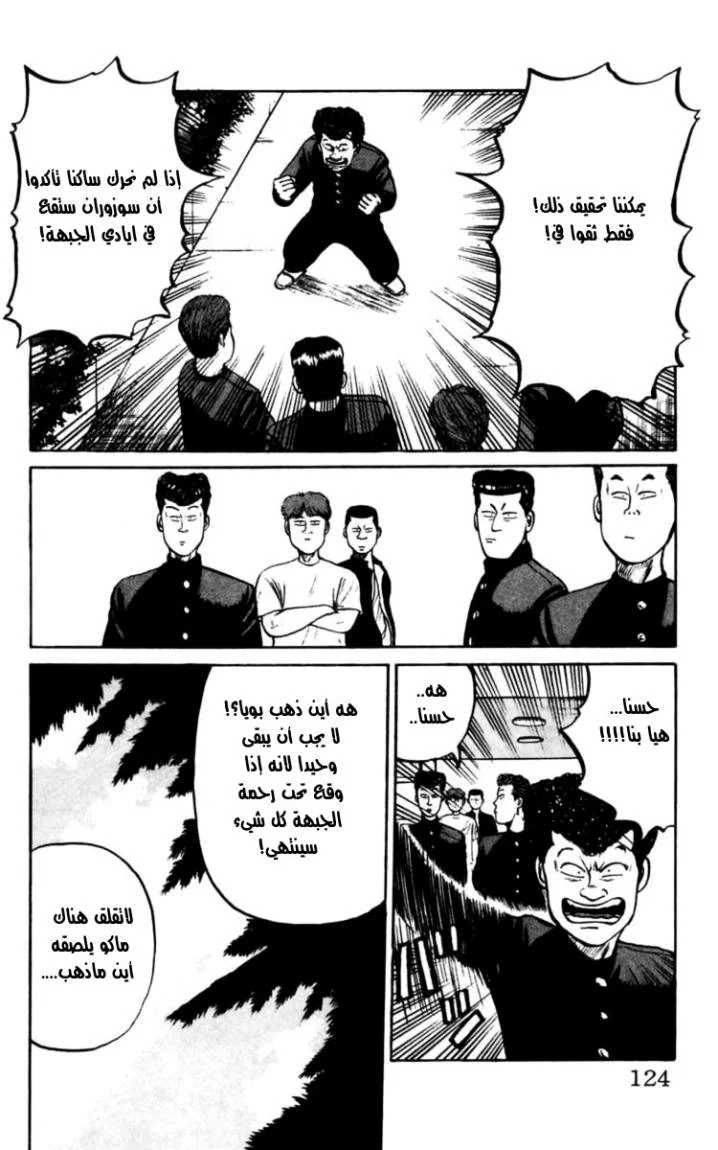 Read CROWS AR Manga Online