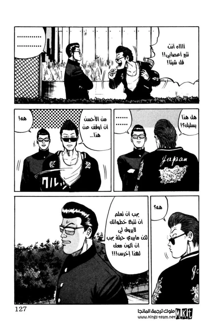 Read CROWS AR Manga Online