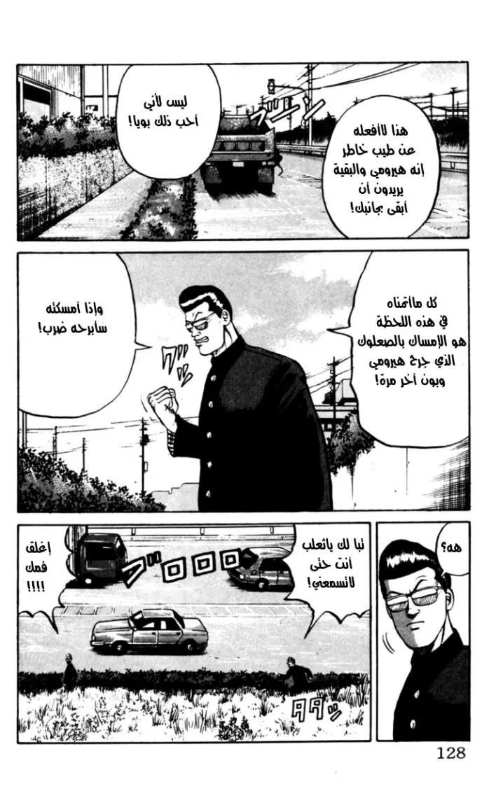 Read CROWS AR Manga Online