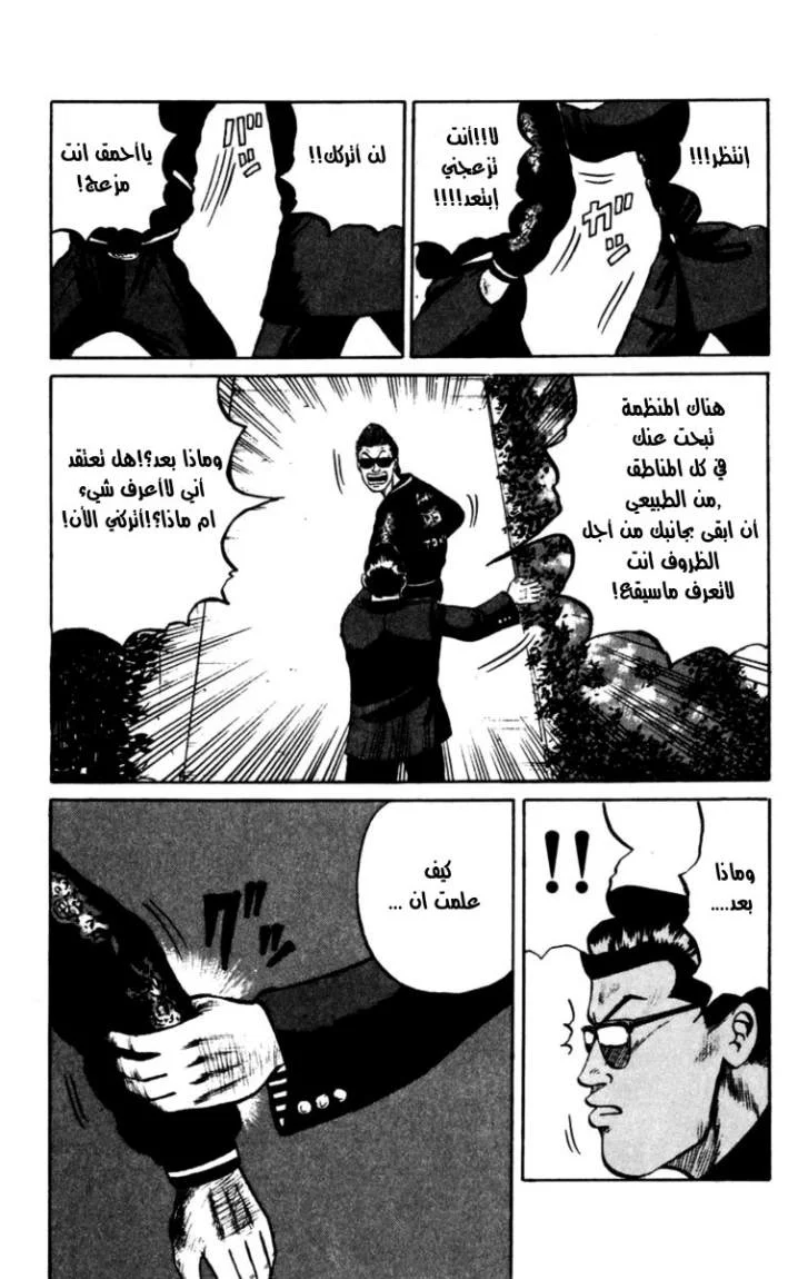Read CROWS AR Manga Online