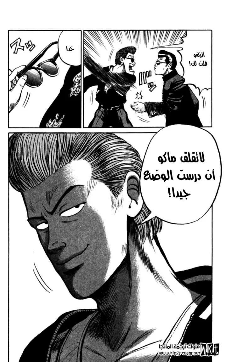 Read CROWS AR Manga Online