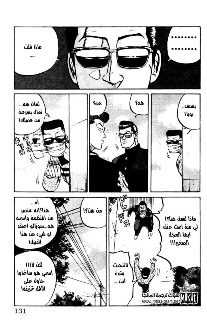 Read CROWS AR Manga Online
