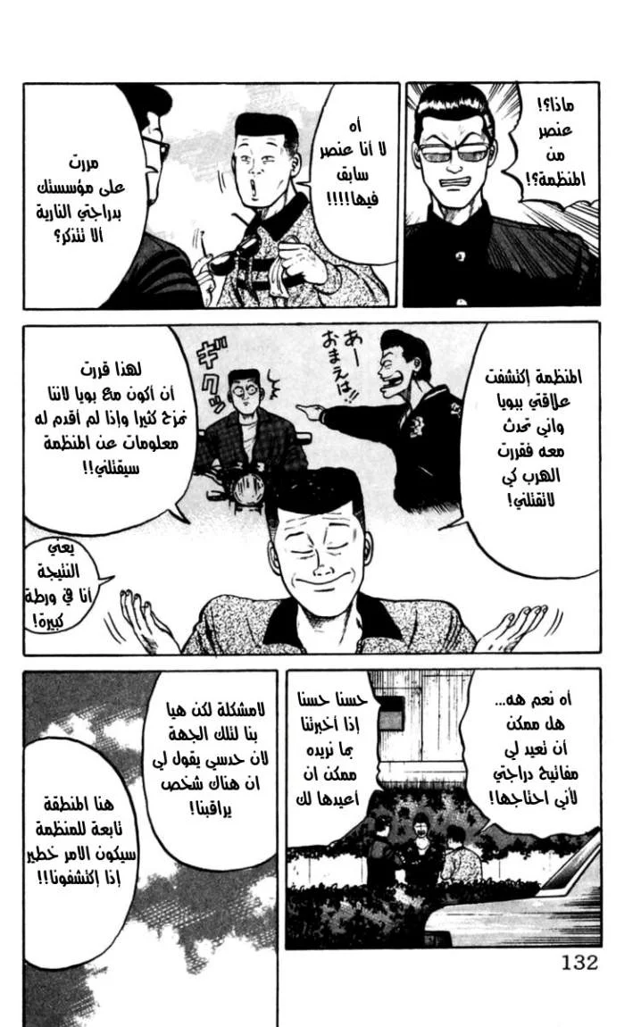 Read CROWS AR Manga Online