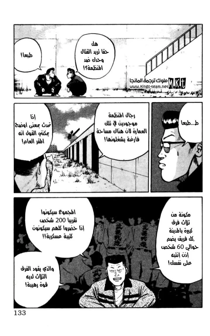 Read CROWS AR Manga Online