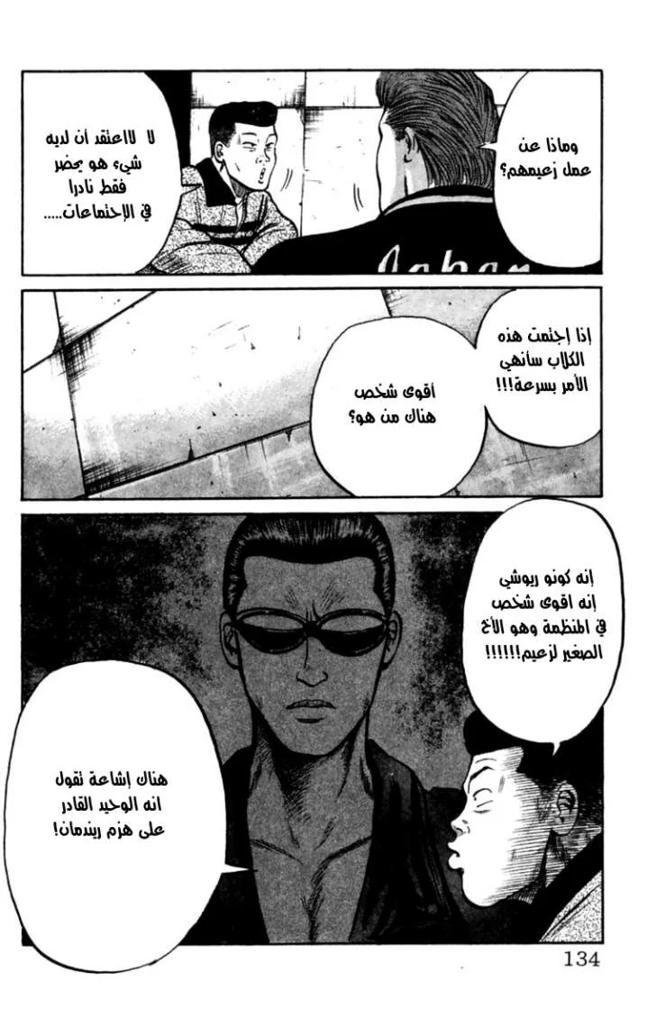 Read CROWS AR Manga Online