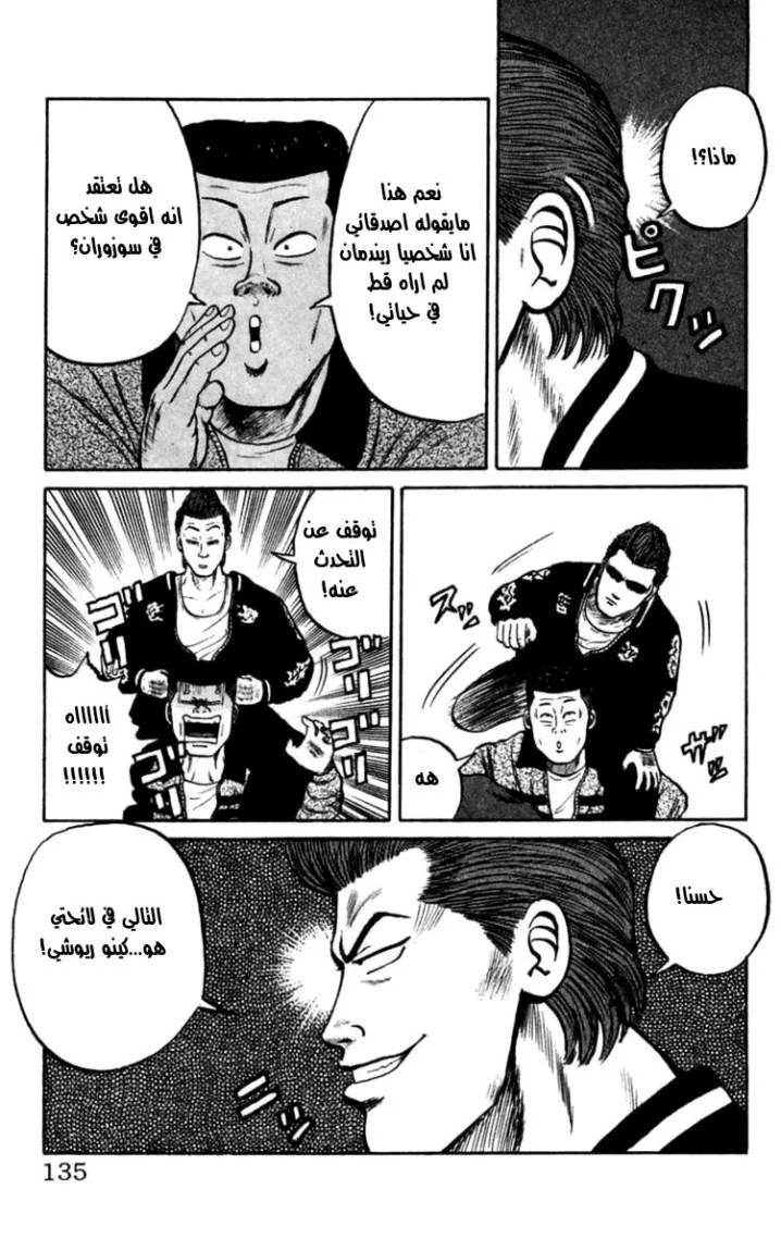 Read CROWS AR Manga Online