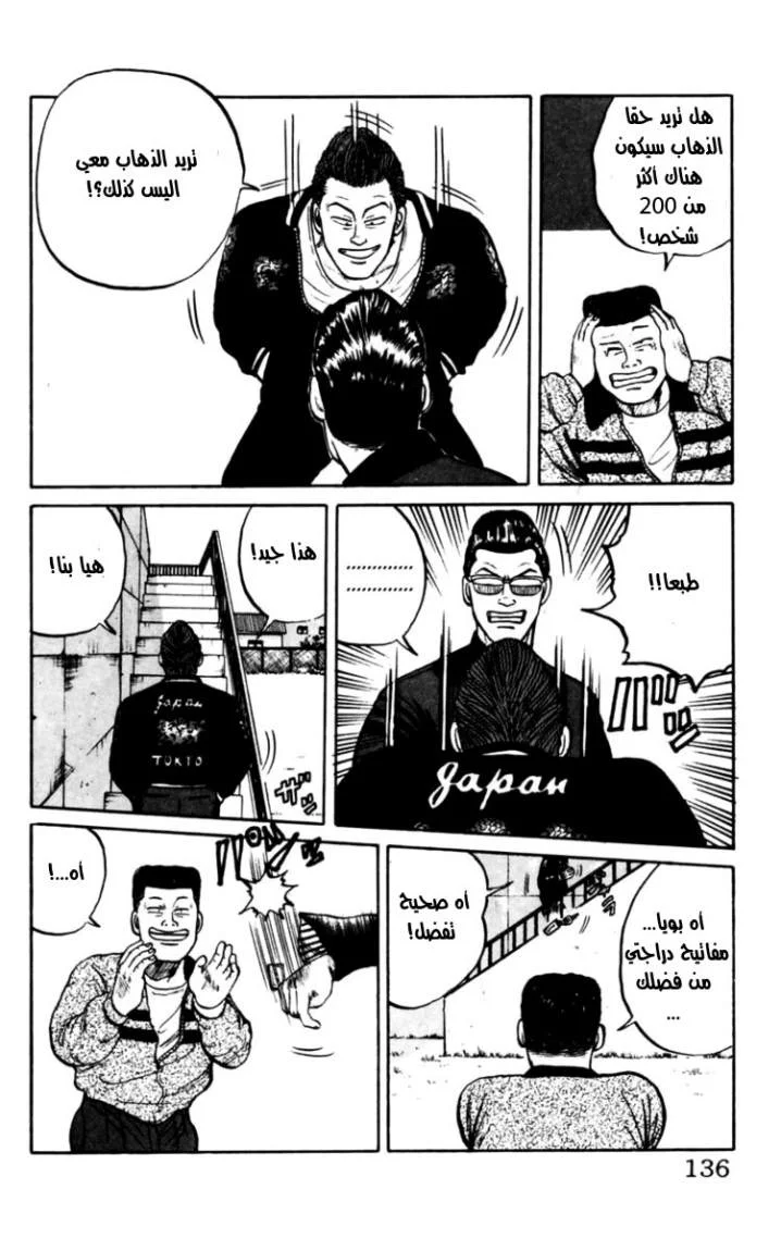 Read CROWS AR Manga Online