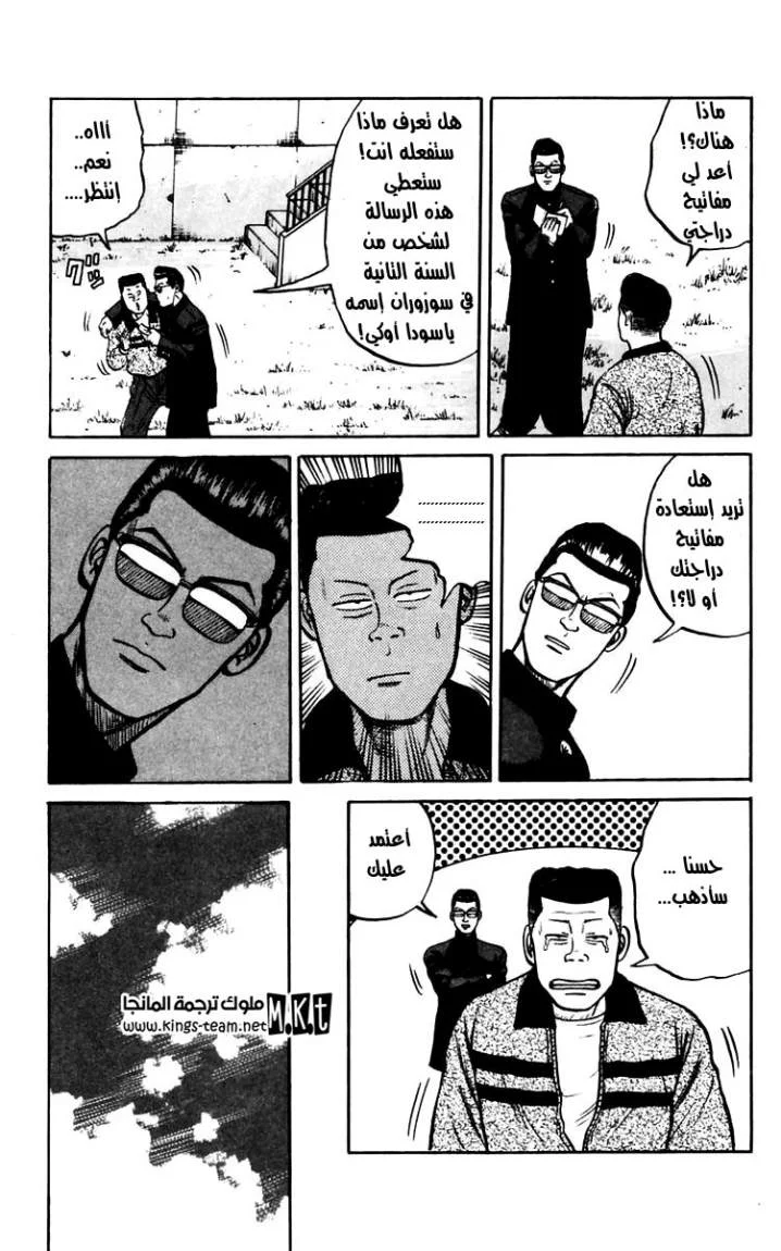 Read CROWS AR Manga Online