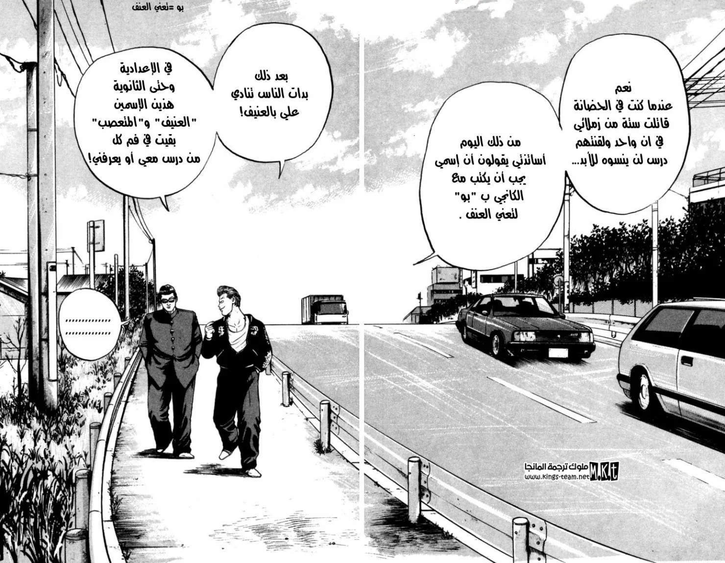 Read CROWS AR Manga Online