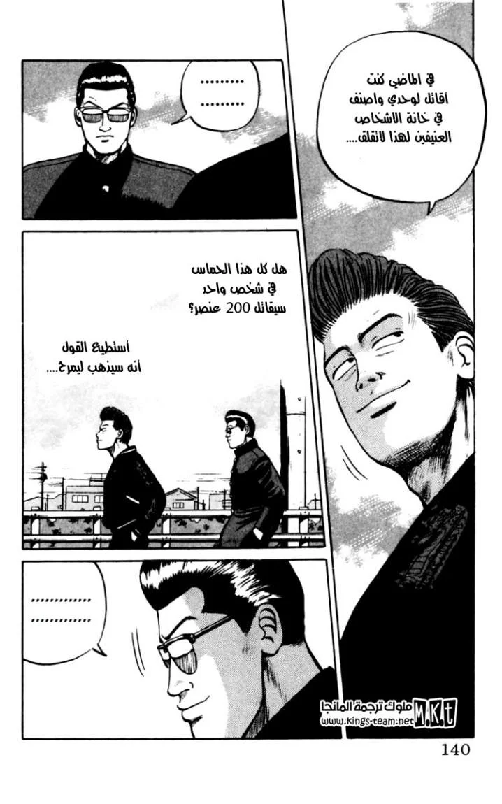 Read CROWS AR Manga Online