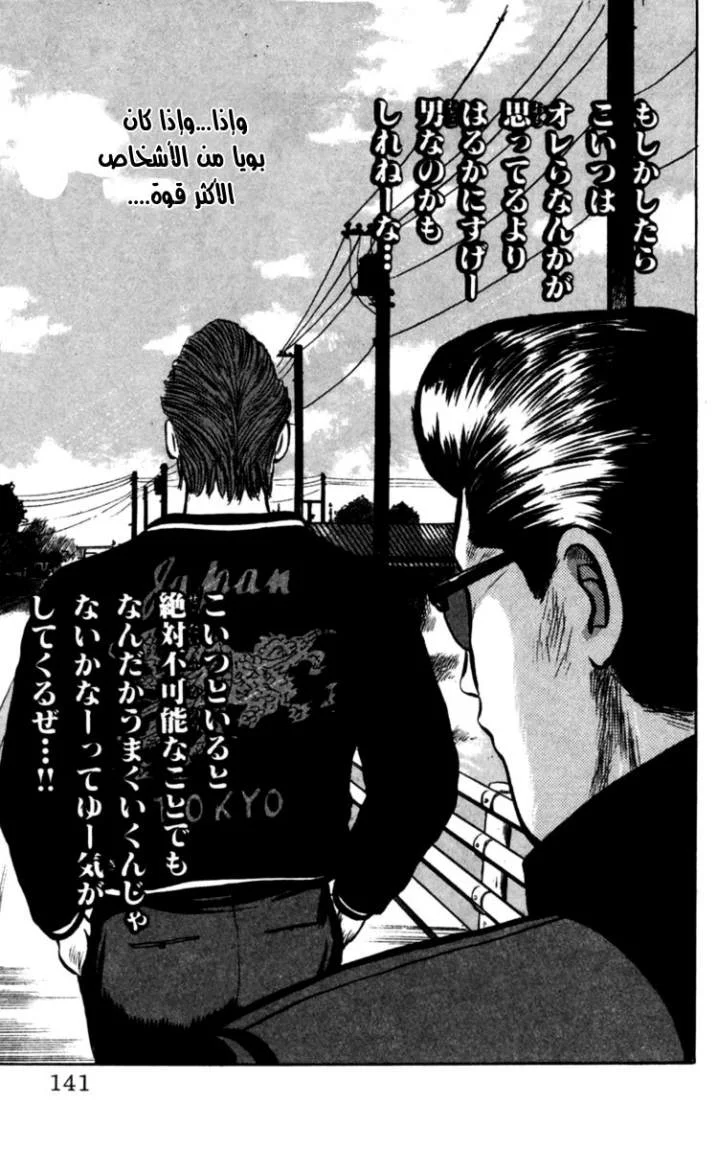 Read CROWS AR Manga Online