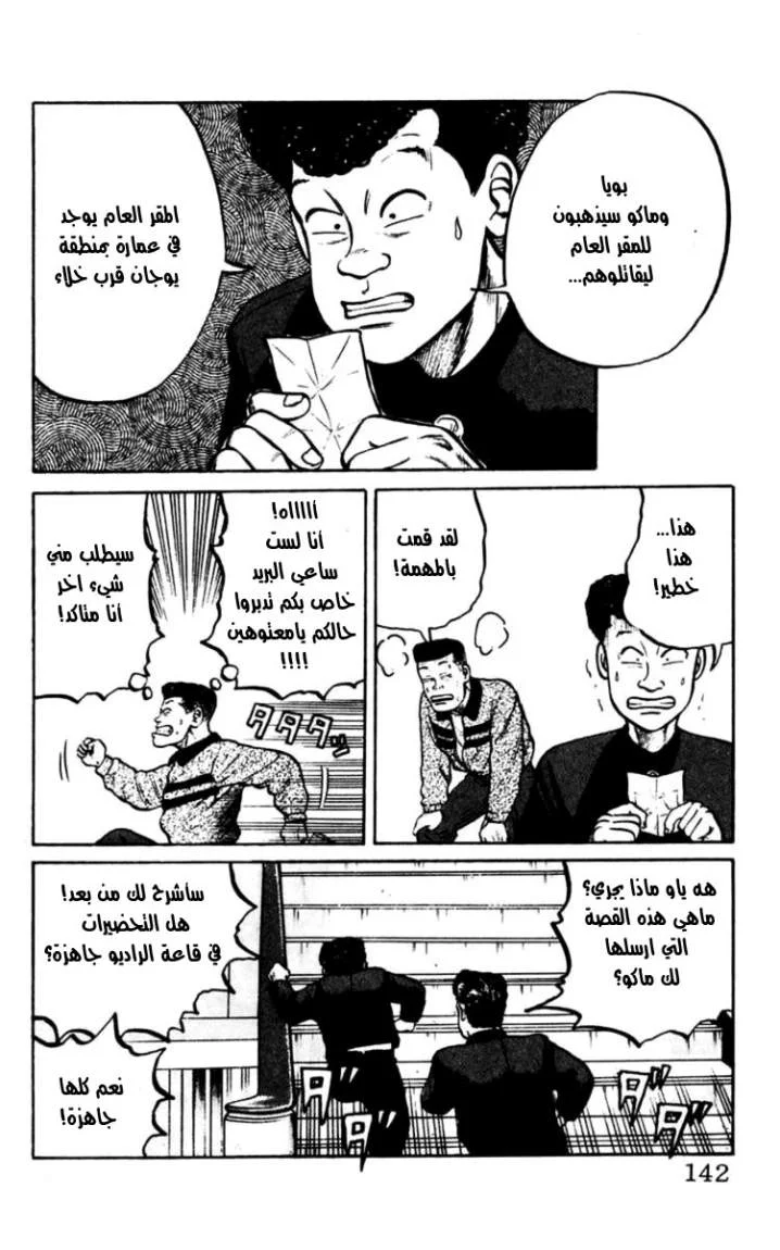 Read CROWS AR Manga Online