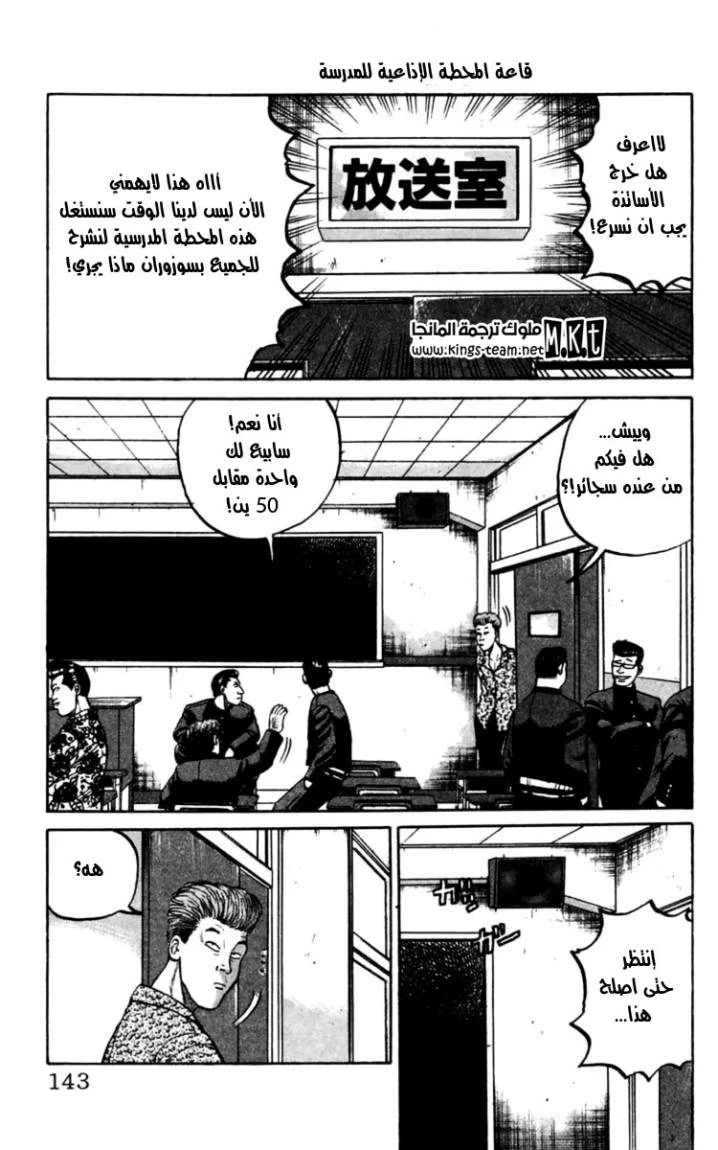 Read CROWS AR Manga Online