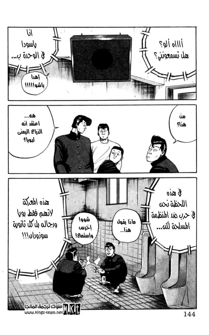 Read CROWS AR Manga Online