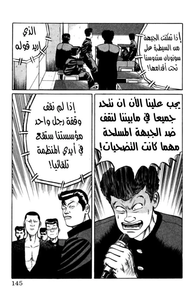 Read CROWS AR Manga Online