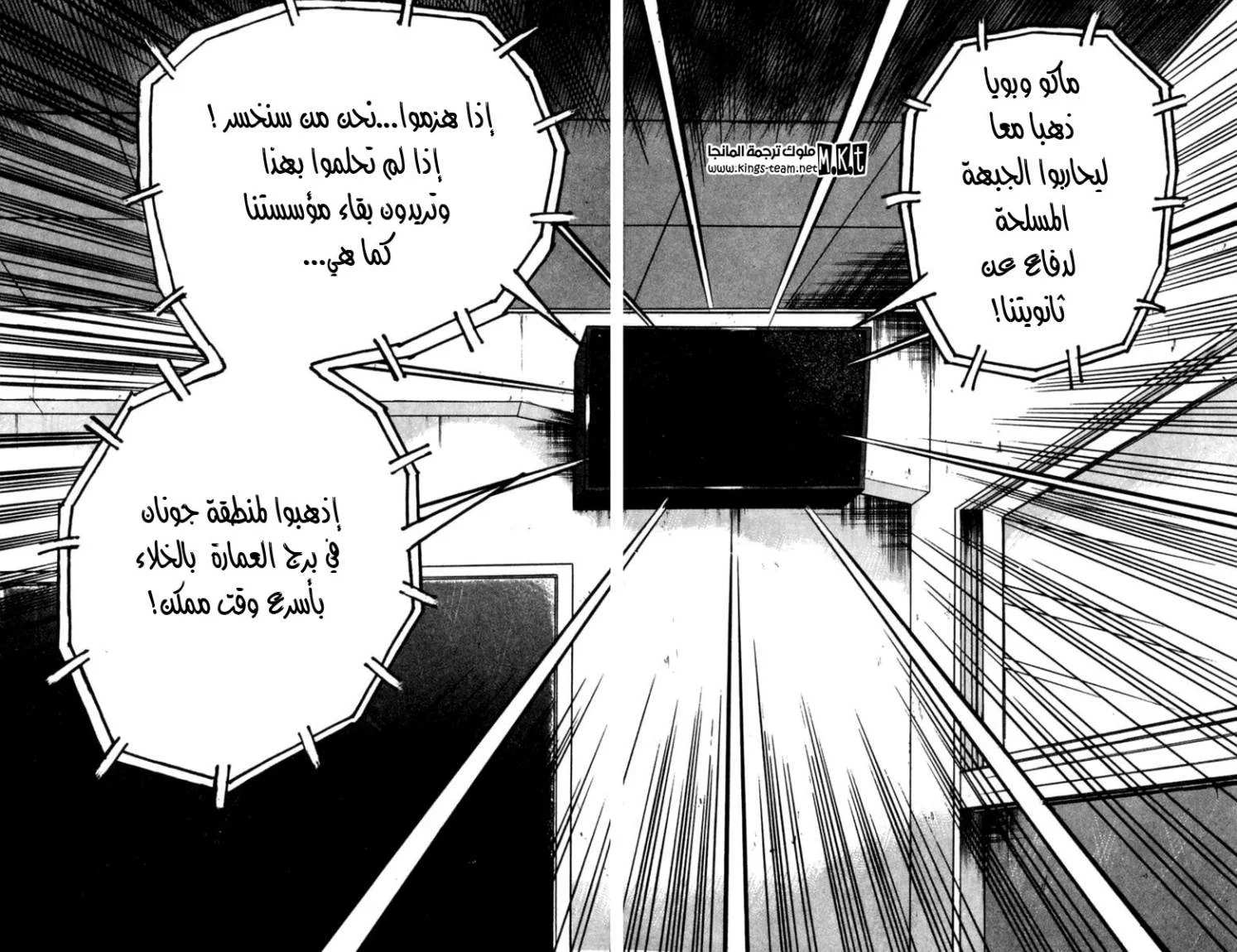 Read CROWS AR Manga Online