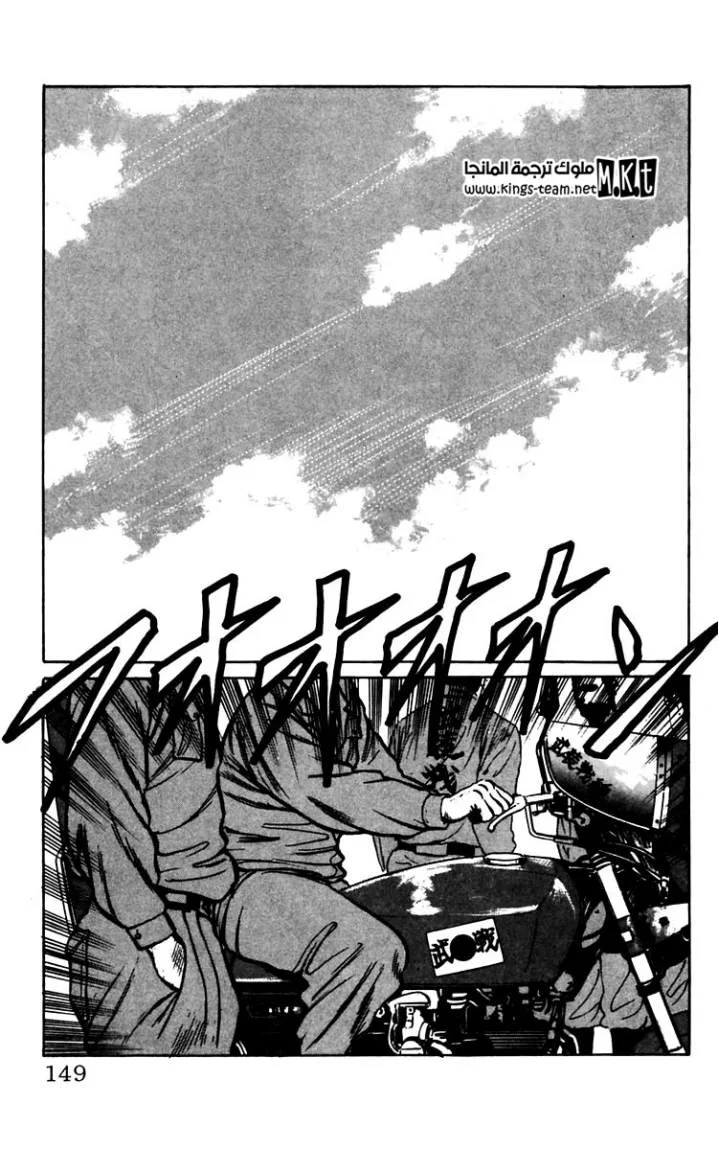 Read CROWS AR Manga Online