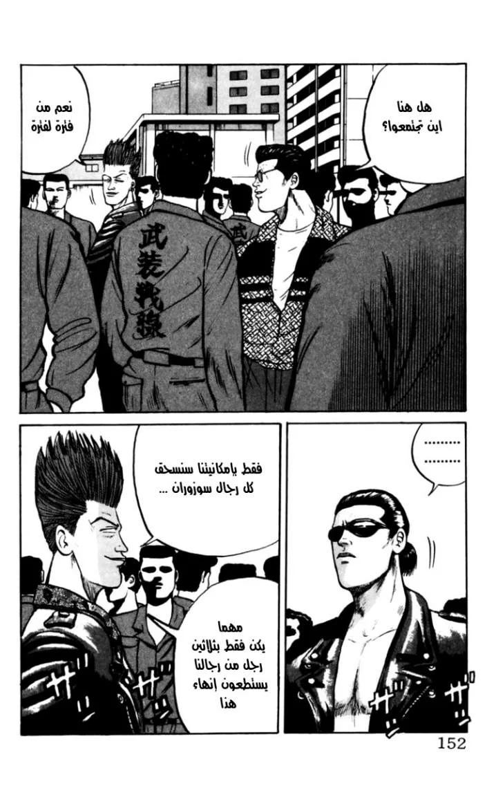 Read CROWS AR Manga Online