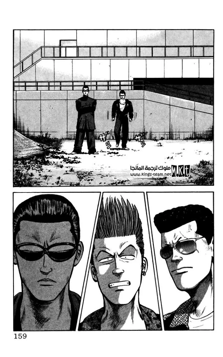 Read CROWS AR Manga Online