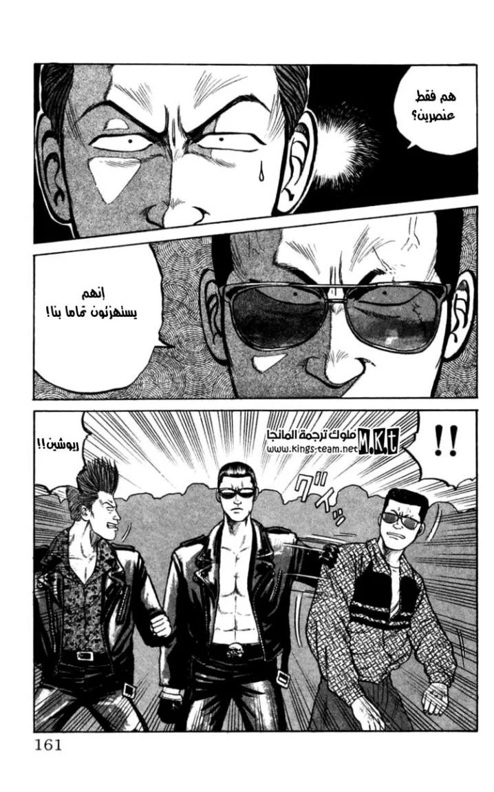 Read CROWS AR Manga Online