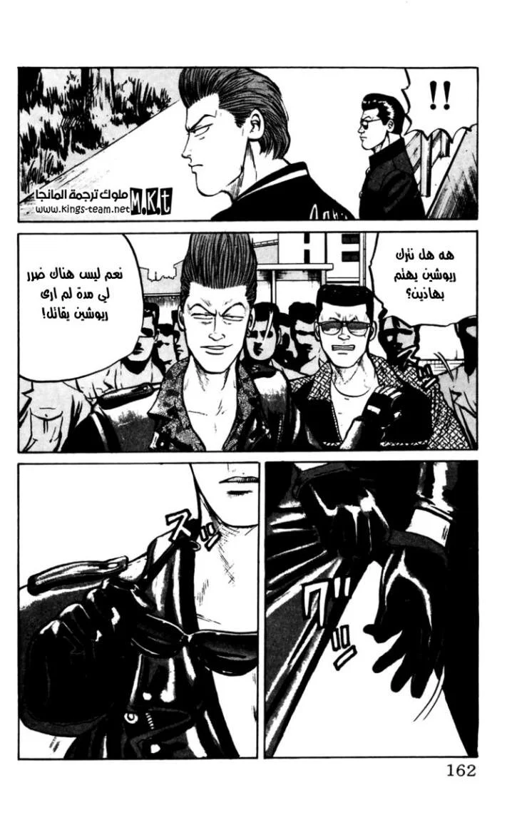 Read CROWS AR Manga Online