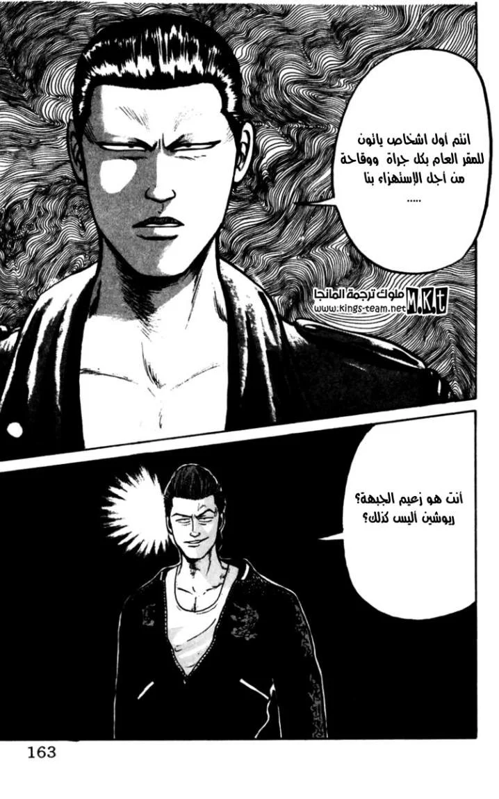 Read CROWS AR Manga Online