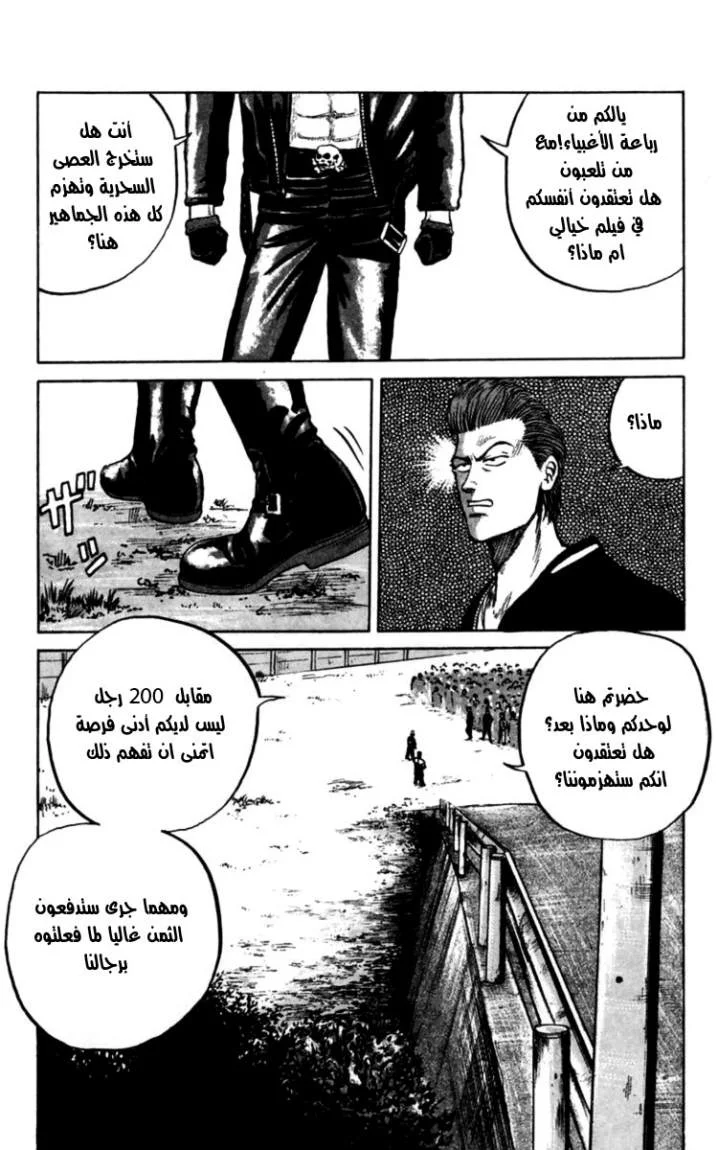 Read CROWS AR Manga Online