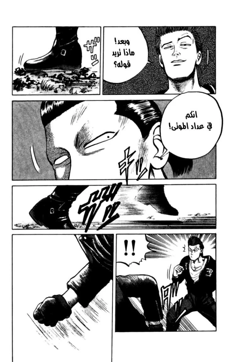 Read CROWS AR Manga Online