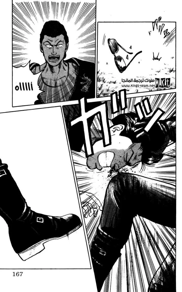 Read CROWS AR Manga Online