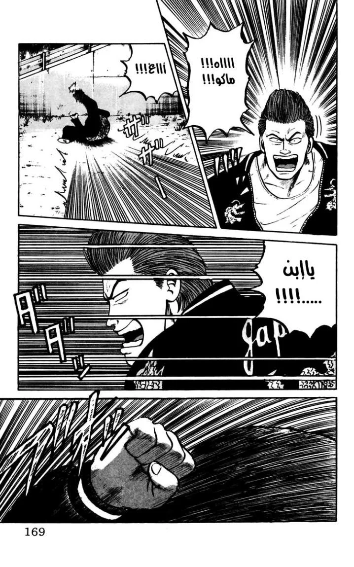Read CROWS AR Manga Online