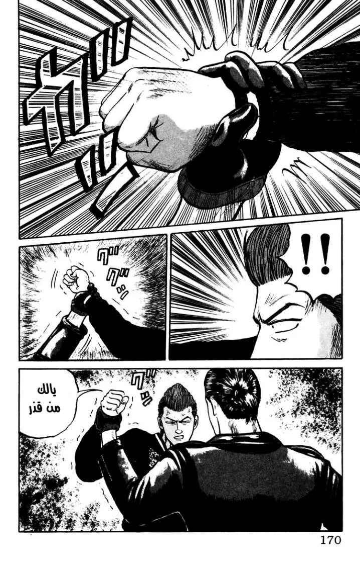 Read CROWS AR Manga Online